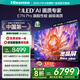 海信電視E7N Pro 75英寸信芯芯片H6 U+Mini LED墨晶屏 300Hz高刷AI智能75E7N-PRO國家補貼20%