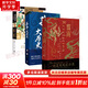 【包郵】李碩作品全集6冊自選 翦商 殷周之變與華夏新生 孔子大歷史 樓船鐵馬劉寄奴 南北朝啟幕戰史 南北戰爭三百年 中國4-6世紀的軍事與政權 內亞淵源 【李碩3冊】翦商+南北戰爭三百年+孔子大歷史