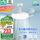 雷士（NVC） 風(fēng)扇燈LED吊扇燈隱形扇現(xiàn)代簡約變頻餐廳臥室客廳遙控高顯色燈具 【高顯指/6檔調(diào)風(fēng)】36寸39瓦清風(fēng)