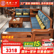 溫暖一家實(shí)木沙發(fā)客廳新中式胡桃木家具冬夏兩用現(xiàn)代簡(jiǎn)約可儲(chǔ)物木沙發(fā)全套 四人位+貴妃榻
