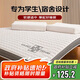 無印良品A類學(xué)生宿舍單人床墊遮蓋物 針織大豆床褥子可折疊 90*190cm