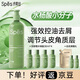 Spes詩(shī)裴絲控油蓬松水楊酸洗發(fā)水小分子強控油去屑380ml洗頭水男女士