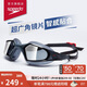 速比濤（Speedo）專業(yè)訓(xùn)練大框大視野貼合成人泳鏡游泳訓(xùn)練男女通用 灰色/煙灰