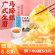 廣州酒家利口福 廣式生磨馬蹄糕300g*2袋 12個 年貨年糕糕點 油炸小吃 廣式早茶