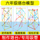 舜江 六年級下冊塔臺模型搭建20厘米cm實(shí)驗手工專(zhuān)用吸管小學(xué)制作材料