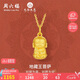 周六福九華山聯(lián)名地藏王菩薩黃金吊墜七夕禮物A0414654 不含鏈 約1.18g 