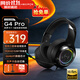 漫步者（EDIFIER）HECATE G4pro頭戴式游戲耳機有線(xiàn)電競賽事級電腦筆記本吃雞fps耳麥USB7.1聲道降噪全指向麥克風(fēng) 酷黑色【小金標+雙聲卡+三腔體】