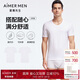 愛慕先生（AIMER MEN）愛慕先生莫代爾短袖T恤打底衫【2件裝】V領(lǐng)背心-170