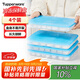 特百惠（Tupperware）冷凍1.3L*4餃子盒保鮮盒食品級(jí)冰箱儲(chǔ)物收納盒肉類(lèi)速凍密封不串味