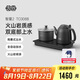 吉谷（K·KOU）全自動雙底部上水電熱水壺電燒水壺電茶壺 茶臺燒水壺一體桌茶具套裝泡茶【1.2L+0.8L】 TC008B