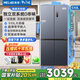 美菱（MeiLing）【無憂嵌】510十字四門雙開門家用大容量超薄零嵌雙系統(tǒng)雙蒸發(fā)器養(yǎng)鮮一級風(fēng)冷無霜冰箱 【無憂嵌】BCD-510WP9CZX-灰