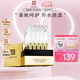 馬應(yīng)龍八寶重組膠原蛋白次拋精華液30支修護(hù)緊致肌膚補(bǔ)水保濕抗皺七夕