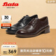 Bata牛津鞋女2024秋新款英倫羊皮布洛克小皮鞋45019CM4 黑色 37