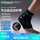 奧索（OSSUR）專業(yè)運(yùn)動(dòng)護(hù)踝扭傷防護(hù)腳踝護(hù)具籃球跑步健身羽毛足球預(yù)防崴腳男女 【極夜黑】左腳 M