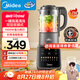 美的（Midea）破壁機(jī)家用 1.75L大容量多功能可拆洗豆?jié){機(jī) 降噪安睡 碎冰榨汁機(jī)輔食機(jī)米糊機(jī) 彩屏062 國家補(bǔ)貼