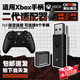 適用xbox無(wú)線(xiàn)藍牙適配器二代精英series手柄接收器游戲周邊配件 xbox適配器