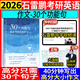 2026石雷鵬作文30個功能句搞定考研英語作文+沖刺背誦20篇英語一英語二可搭唐遲閱讀的邏輯三小門長難句閱讀真題詞匯劉琦琦哥語法和長難句 半書官方旗艦店 2026石雷鵬30個功能句搞定（英一/二通用）