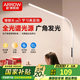 ARROW箭牌照明 落地臺燈學(xué)習(xí)護(hù)眼燈床頭燈鋼琴燈立式書房燈 全光譜 18W三色護(hù)眼落地?zé)? title=
