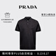 PRADA/普拉達【七夕禮物】男士三角徽標裝飾短袖Polo衫 黑色-新款 M