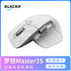 黑皇 鼠標(biāo) 防滑貼 適用于MX Master 3 3S 大師 專用側(cè)邊吸汗貼 全包保護(hù)貼紙彩貼掌心貼紙貼膜 Master3/3S 雪花白全包【淺色不耐臟】