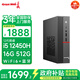 長(cháng)城凌云DHC37 臺式電腦臺式機商用辦公家用迷你主機mini整機政府補貼15%(i5 12450H WiFi6 16G+512G）