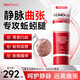 Laboratoire Naturavignon法國醫(yī)用靜脈曲張?zhí)匦９ヲ球就炔壳嘟钔蛊鹧苣[脹疏通修復(fù)進口 3支裝【2支價格送1支 高效疏通】