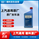 德科（ACDelco）上汽通用原廠(chǎng)剎車(chē)油/液壓制動(dòng)液DOT4 DOT3  