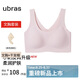 ubras無尺碼小奶皮免拆胸墊升級版背心文胸罩隱形無痕內(nèi)衣女蘭花煙色