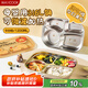 美廚（maxcook）316L不銹鋼飯盒分格餐盤 微波爐飯盒學(xué)生飯盒4格帶蓋卡皮MCFT9156