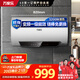 萬家樂【睿能D60-DW5變頻節(jié)能速熱】電熱水器60升 出水?dāng)嚯婃V棒免換儲(chǔ)水式家用一級能效