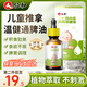 仁和小兒推拿精油按摩溫通健脾精油兒童推拿嬰兒撫觸油健脾消積食調理