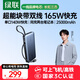 綠聯(lián)【3C認(rèn)證可上飛機(jī)】超能塊165筆記本充電寶自帶雙線25000毫安PD140W快充 可上飛機(jī)大容量移動電源
