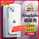 倍思 適用蘋(píng)果14手機殼磁吸充電 iPhone14保護套高端Magsafe磁吸殼超薄氣囊防摔手機殼男女款 透明