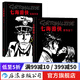 七海游俠（2冊(cè)套裝）丁丁歷險(xiǎn)記齊名歐美漫畫書籍  后浪