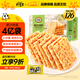 大吃兄（BIG BRO）糯米鍋巴1000g原味 休閑零食解饞充饑零食中秋節(jié)禮物團購送禮盒