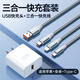 能適三合一數據線(xiàn)100W/66W快充一拖三充電線(xiàn)器6A三頭適用蘋(píng)果tpye-c華為小米安卓手機多頭通用usb車(chē)載 【充電套裝】太空灰66W三合一+快充頭 1m
