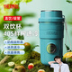 膳魔師（THERMOS）德國榨汁杯榨汁機小型便攜制冷水杯果汁機家用果蔬可充電多功能果汁杯迷你可碎冰打汁隨行杯炸機汁 【冰爽速榨】馬爾斯綠