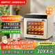 UKOEO高比克80S風(fēng)平一體家用烤箱私房烘焙大容量獨立溫控不銹鋼內膽米白色56L