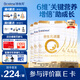合生元（BIOSTIME）派星學(xué)齡前兒童成長(cháng)配方奶粉4段 3歲或以上 【增強免疫力】700g*6罐