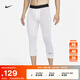 耐克（NIKE）官方PRO DRI-FIT男子速干訓(xùn)練七分緊身褲秋季針織FB7951 100白/黑 XL