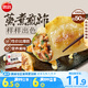 思念菌菇三鮮蒸煎餃1kg約50只 早餐食品速凍餃子生鮮速食食品煎餃蒸餃