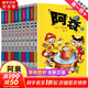阿衰漫畫書全集1-70冊(cè) 少兒課外爆笑校園Q版幽默搞笑漫畫書小學(xué)生7-10-12歲兒童趣味解壓生日新年禮物 阿衰 21-30