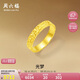周六福碎碎冰黃金戒指情侶對(duì)戒七夕禮物計(jì)價(jià)A0114059 女戒16號(hào) 約6.16g 