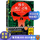 勞倫斯·布洛克代表作系列《漫步死亡之地》《八百萬(wàn)種死法》《酒吧關(guān)門(mén)之后》《在死亡之中》   “愛(ài)倫·坡終身大師獎”得主，被稱(chēng)為“紐約犯罪風(fēng)景的行吟詩(shī)人”偵探推理懸疑小說(shuō) 外國小說(shuō) 漫步死亡之地