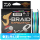 達億瓦（DAIWA） 新款 PE線(xiàn) 8編大馬力線(xiàn) 路亞主線(xiàn)筏釣線(xiàn)海釣線(xiàn)日本進(jìn)口魚(yú)線(xiàn) 魚(yú)線(xiàn) 【24新款】彩色150米 1.2號