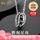 中國黃金（CHINA GOLD）風騎士之環(huán)項鏈男款潮流設計感新款吊七夕情人節(jié)禮物送女朋友老婆 [當/次日達]騎士之環(huán)項鏈-s925【品牌禮盒】