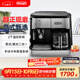 德龍（Delonghi）【政府補貼】咖啡機 家用半自動(dòng)咖啡機 美式滴濾意式濃縮 手動(dòng)打奶泡 大容量咖啡壺保溫 BCO421.S