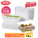 美麗雅 一次性飯盒方形1000ml*20套 外賣打包野餐盒加厚帶蓋塑料可微波