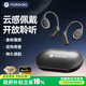 摩托羅拉（Motorola）藍(lán)牙耳機(jī)開(kāi)放式無(wú)線不入耳掛耳式運(yùn)動(dòng)通話降噪耳機(jī)適用于蘋(píng)果華為小米手機(jī)E20黑色