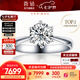 喜鉆七夕禮物鉑金鉆戒女六爪結(jié)婚鉆石戒指求婚戒指結(jié)婚鉆戒婚戒送女友 【高性價比】1克拉H色SI-現(xiàn)貨